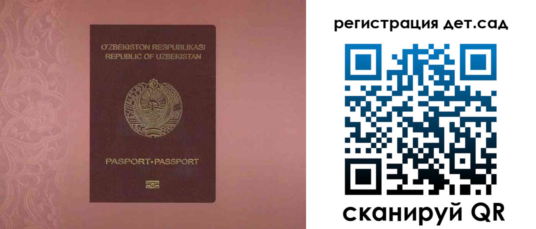 прописка ребенка в Томской области