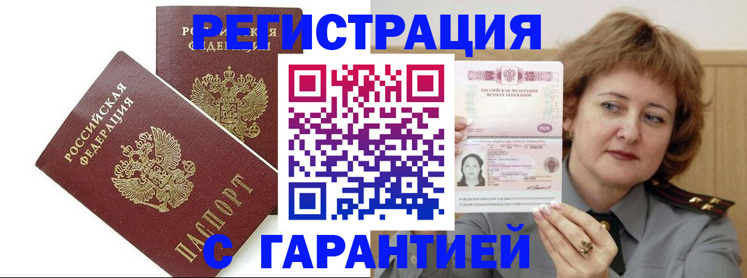 регистрация для школы в Томской области