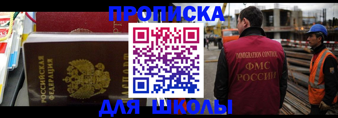 временная регистрация гарантия в Томской области