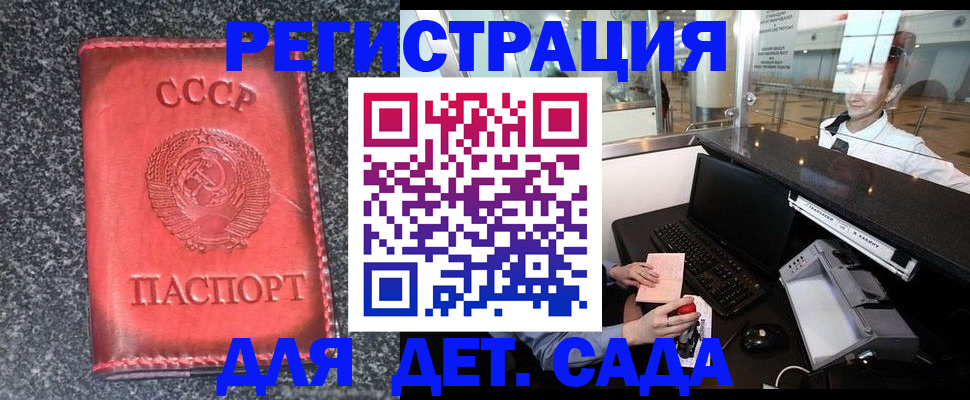 временная регистрация для всех в Томской области